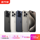 Apple 苹果 iPhone 17/16/15/14/13/12/11/X系列二手手机 规格见质检报告 苹果 iPhone 15 Pro