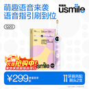 usmile笑容加儿童电动牙刷 数字牙刷 Q20流光紫 适用3-15岁 学生礼物 生日礼物 儿童礼物