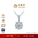 老凤祥凤之系列【邓为同款】新品18K金镶钻钻石吊坠礼物男女 中版18K金钻石吊坠 1.34