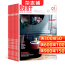 包邮 设计DESIGN杂志 2026年1月起订 1年共24期 工业设计建筑景观交通工具等多领域的设计案例综合性设计期刊杂志书籍 杂志铺