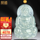 凤禧珠宝冰种翡翠观音吊坠男士款黄金珠天然玉石项链玉坠生日礼物高端