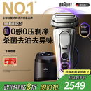 博朗（BRAUN）9系巅峰版2.0清洁护理中心电动剃须刀整机德国进口往复式礼盒款送男朋友老公生日礼物 男