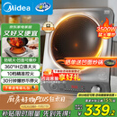 美的（Midea）电磁炉凹面家用猛火爆炒立体加热电陶炉3500W大功率做饭炒菜用大火包锅电磁灶政府补贴E35D2