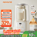 九阳1.5L低音破壁机家用全自动豆浆机轻音45分贝2-4人降噪榨汁料理机五谷杂粮破壁机P688 政府补贴