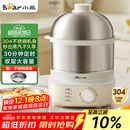 小熊（Bear）蒸蛋器 煮蛋器自动断电 小型不锈钢多功能 双层早餐蒸煮鸡蛋早餐神器ZDQ-Y14F3 政府补贴