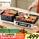 小熊（Bear）电火锅电煮锅火锅专用锅鸳鸯锅 多功能折叠烤涮一体烤鱼锅烤肉锅电烤盘E22W1叠叠锅1.0国家补贴