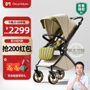 DearMom婴儿推车罗马假日双向折叠可坐可躺轻便高景观带减震手推车 Max