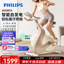 飞利浦家用动感单车智能自发电健身器材减肥运动室内自行车小金鹿3102B