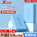 特步（XTEP）瑜伽砖辅助拉伸舞蹈练功专用辅助EVA环保材质磨砂稳固防滑高密度