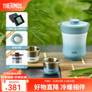 膳魔师（THERMOS）茶旅套装户外露营旅行茶具便携办公保温茶壶茶杯礼物TCMU-200LC 【升级涂层内胆-热卖推荐】豆青