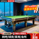 【包安装】标准型中式八球俱乐部商用家用黑八台球桌 9尺 1.2钢库顶配两用款