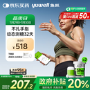 鱼跃（Yuwell）安耐糖5代动态血糖仪Anytime5Pro免扎手指家用16天持续监测2盒装