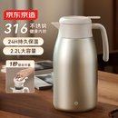 京东京造保温壶 家用大容量暖热水瓶户外316不锈钢【单手开盖】金色2.2L