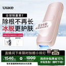 Ulike  【政府补贴】Air4蓝宝石冰点脱毛仪去小胡子刮毛刀剃毛器美容仪生日礼物送女友 