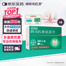 【原研进口】拜阿司匹灵 阿司匹林肠溶片 0.1g*30片/盒 5盒装