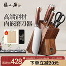 张小泉 淳木六件刀具套装 套刀 菜刀斩骨刀多用刀水果刀磨刀器刀具全套D31090100