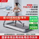 麦瑞克（MERACH）小白犀二代Pro跑步机家庭用爬坡全折叠静音健身房器材MR-T07W2HF 