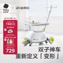 babycare双子滑板车儿童滑板车1-3岁多功能遛娃神器宝宝可坐滑滑车 星屑灰