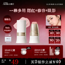 小奥汀（littleondine）玩色多用棒腮红棒#E01春光水粉眼影修容唇膏口红细腻提亮自然修容
