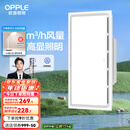 欧普（OPPLE） 集成吊顶led 铝扣板天花板格栅平板灯嵌入式厨房灯厨卫灯 【Z601】照明换气扇30*60 防潮防锈抗油污