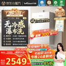 万和（Vanward）【安睡洗V9S TURBO·一级暖浴无冷感】16升燃气热水器天然气一级静音节能增压恒温【国家补贴15%】