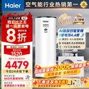海尔空气能热水器200升超一级能效变频家用空气热水器超省电南北通用【咨询客服享活动底价】 200升变频性价比王者N7-咨询客服立享底价