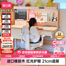 黑白调儿童C2儿童学习桌椅书桌写字桌专用3-18岁全光谱灯光一体进口橡胶木