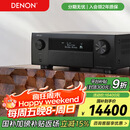 天龙（DENON）AVR-X4800H 音响功放机音箱9.4声道全景声8K家庭影院AV功率放大器11.4前级解码器日本原产