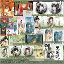 【亲签刷边版】黑莲花攻略手册（典藏版）【Q版DIY折立卡2组、淡彩人设卡2张、水墨头像卡2张、藏