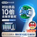 欧乐B【李佳琦同款】电动牙刷头 精准清洁X型12支装EB20  RX-12适配成人D/P/Pro系列【正品刷头】