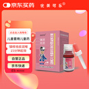 【儿科好药】优美可乐 复方氢溴酸右美沙芬糖浆（儿童用）60ml/盒   