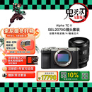 索尼（SONY）Alpha 7C II 新一代全画幅微单相机 AI智能芯片 银色+SEL2070G超广角镜头套装