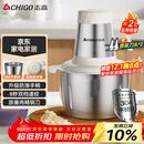 志高（CHIGO）绞肉机家用 绞馅机304不锈钢电动多功能料理辅食机碎肉打肉搅拌机饺子肉馅蒜蓉机2L双刀头ZG-L805
