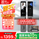 萤石DL20FVS人脸大屏视频锁 标准锁 极致灰 3D人脸识别指纹掌静脉智能锁 家用半自动猫眼门铃电子门锁