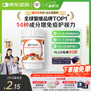 善存青少年11-17岁多种复合维生素 B族B1B6补铁VACDE锌硒烟酰胺 60粒