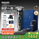 飞利浦（PHILIPS）电动剃须刀全新一代旋护式新9系Lite-新旗舰入门 0.00纳米净剃刮胡刀 生日礼物送父亲 国家补贴