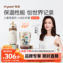 世喜儿童保温杯直饮吸管杯宝宝大容量水壶316L不锈钢学生水杯联名款