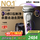博朗（BRAUN）9系巅峰版2.0清洁护理中心电动剃须刀整机德国进口往复式礼盒款送男朋友老公生日礼物 男