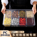 静闲居冰粉盒子摆摊专用小料盒冰粉配料盒调料盒分装六格透明商用盒子 配料盒8格+透明盖（8个调味勺）