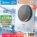 美的（Midea）铂钻家用电磁炉 电陶炉 新型电磁灶火锅炉大功率炒菜烧水一体面板超薄 国家补贴MC-E22B20