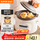 苏泊尔（SUPOR）电炖锅 煲汤锅炖汤锅 电煮锅 燕窝炖盅 煮粥神器 电砂锅 5L家用陶瓷内胆DG50YC806多功能锅