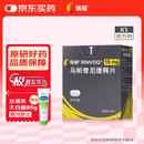 【原研进口】瑞福 乌帕替尼缓释片 15mg*28片/盒