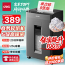 得力碎纸机 办公5级保密商务碎纸机 单次碎纸8张 23L可视大容量文件A4家用粉碎机  GA510