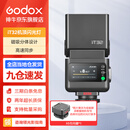 神牛【新品现货】iT32机顶闪光灯＆X5引闪器TTL高速同步相机摄影灯适用佳能尼康索尼富士便携 【索尼现货】iT32+X5引闪器-入会有礼 官方标配