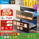 美的（Midea）暖阳消毒柜嵌入式家用 光波2.0 110L双层大容量餐具碗柜碗筷婴儿奶瓶 【国家补贴】90Q15S Pro