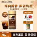 雀巢咖啡 瑞士金牌 冻干速溶黑咖啡 醇香原味200g 原装进口