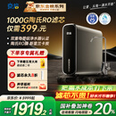 京倍F8双母婴认证净水器1000G超大流量家用厨下陶氏RO膜直饮净饮机不含阻垢剂0陈水0双酚A【国家补贴】 【1000G大流量】F8净水器