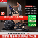麦瑞克（MERACH）椭圆机家用智能太空漫步仪商用健身房运动器材昆仑M7 MR-E28B1