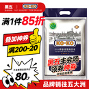 KO-KO(口口牌) 泰国茉莉香米 大米10斤 原装进口 长粒米 koko泰国香米