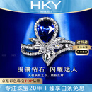 海卡依（HEEKAIYI）蓝宝石戒指女皇家蓝18k金钻石戒指七夕情人节生日礼物送老婆女友 【精选】1.56克拉/皇家蓝/双证书